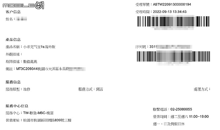 小米電動打氣機1S 維修