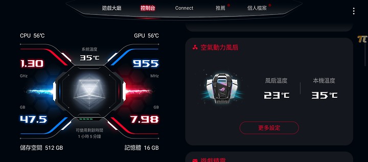 ASUS ROG Phone 6D Ultimate｜天璣9000+佐散熱閥 成就冷卻新境界