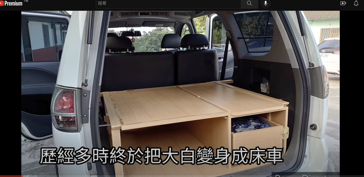 點我看大圖 該把Zinger升級成露營車還是換車好?