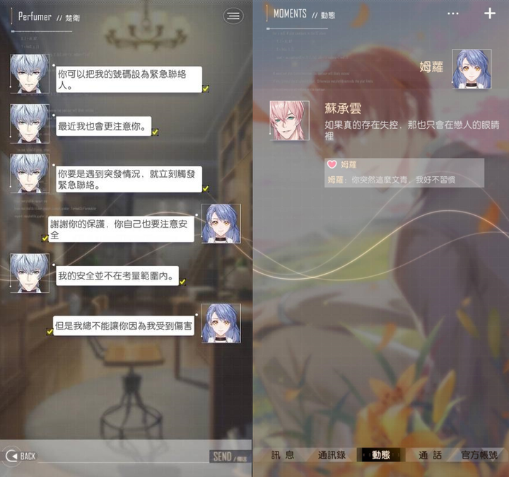 聆星迴響封測體驗～