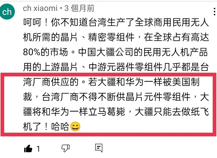 國機國造打出無人機供應鏈 ，打敗中共國製造鏈奪民主國家商機 2022.05.15