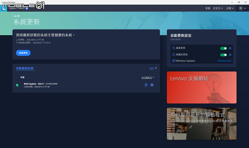 Lenovo Legion 7i Gen7 實測報告|突破效能深度的軍團王者!