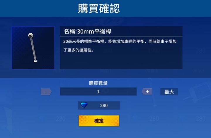 《爆走兄弟:疾速奔跑》四驅車的出軌狀況分析
