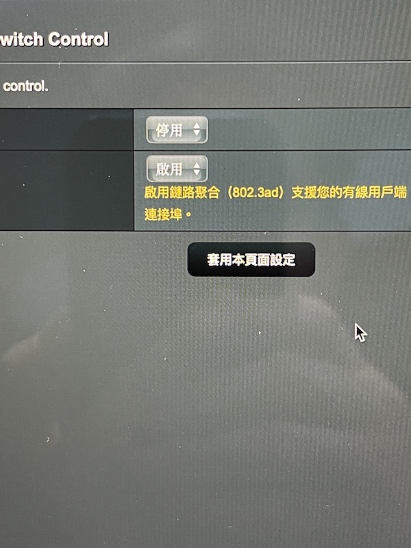 DS918+ 網路聚合功能 消失 DSM7.1.1