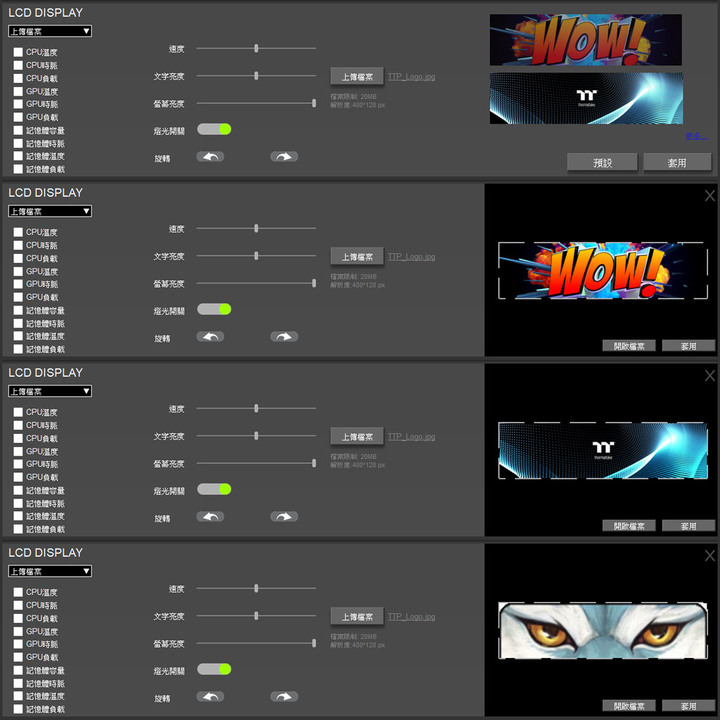 Thermaltake Tower 500 LCD面板開箱