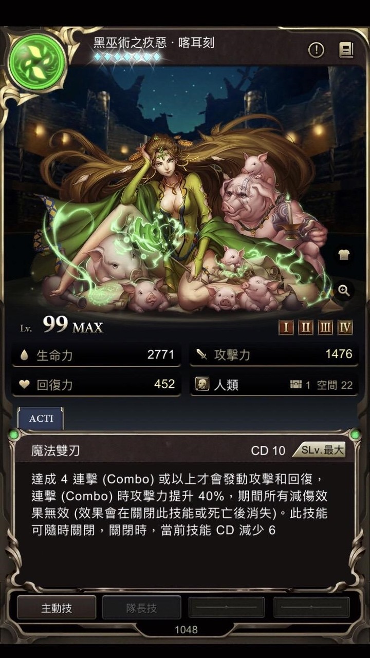 大家對動態造型有感嗎?