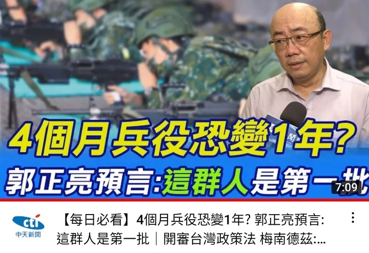 可以恭喜可能服役1年的朋友嗎？