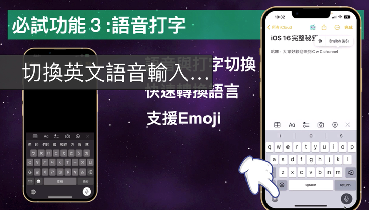 【iPhone iOS 16】五大必試功能、超過120更新、十大類功能內容，超完整介紹！