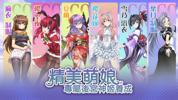 《我家劍姬超勇的》日系二次元美少女放置卡牌 RPG 遊戲 | 精美立繪 百種劍姬萌娘 不肝不氪 打造專屬後宮陣容