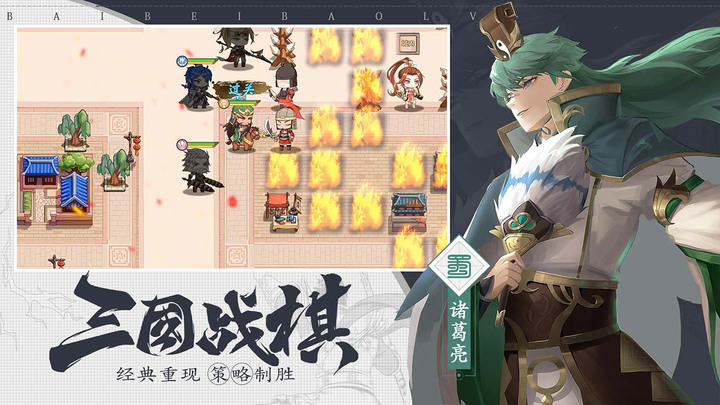 《三國志趙雲傳》(測試服) 9月6日刪檔測試 三國策略戰棋遊戲 | 子龍出山 儒法兵墨 百家爭鳴 開局百抽 福利拉滿 三國戰棋 經典重現 策略致勝