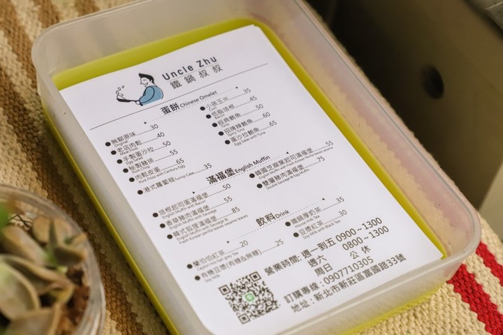 刷新「脆皮蛋餅」新高度!蛋餅控必訪新莊「鐵鍋叔叔」!