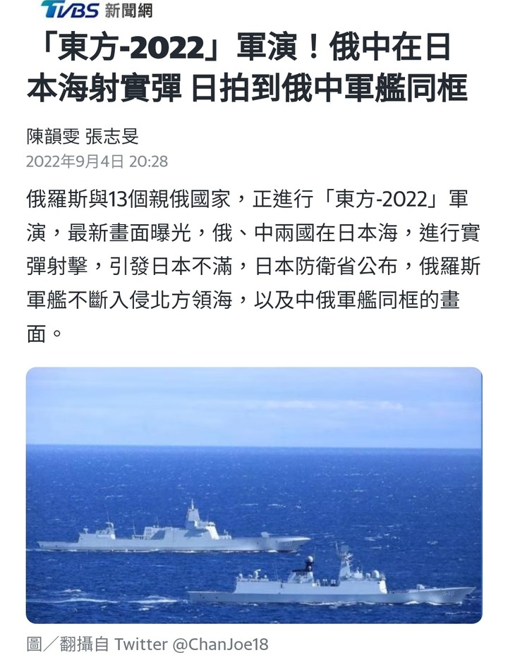 日本能與俄羅斯軍力對抗嗎？