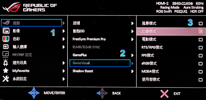 4K 電競螢幕開箱｜ASUS ROG Swift PG32UQ 全評測！