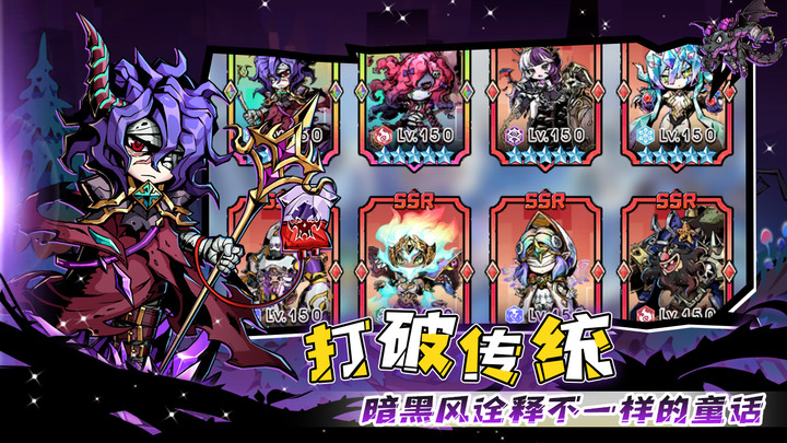 《幻境旅者》9月21日測試 暗黑童話題材的合成類策略塔防手遊 | 全新卡通渲染 童話與暗黑風完美融合 登入馬上領取超過 240 抽召喚