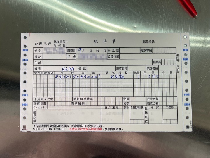 三洋冷氣 風向板 上下擺葉片 DIY更換 0搞定