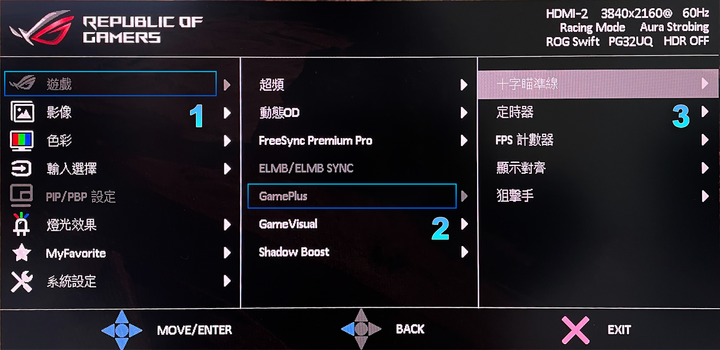 4K 電競螢幕開箱｜ASUS ROG Swift PG32UQ 全評測！
