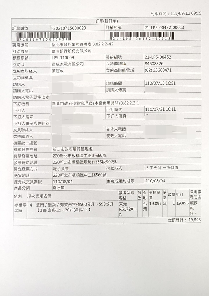 東元家電的經銷商與原廠售後服務