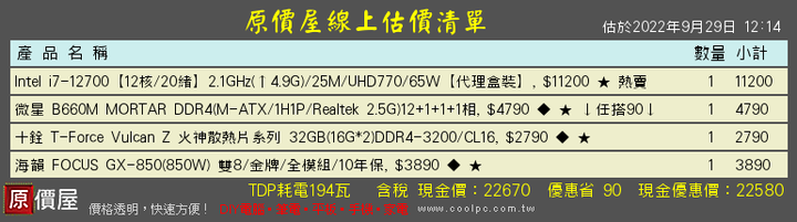 電腦升級 請教 健檢