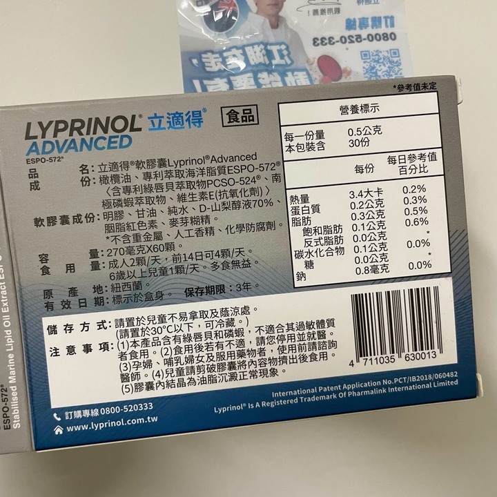 從軟骨素吃到綠唇貝~關節保健食品分享
