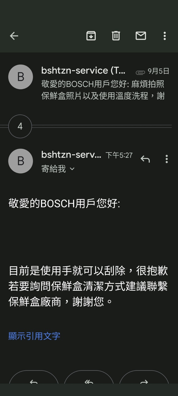 Bosch 洗碗機腐蝕塑膠餐具問題