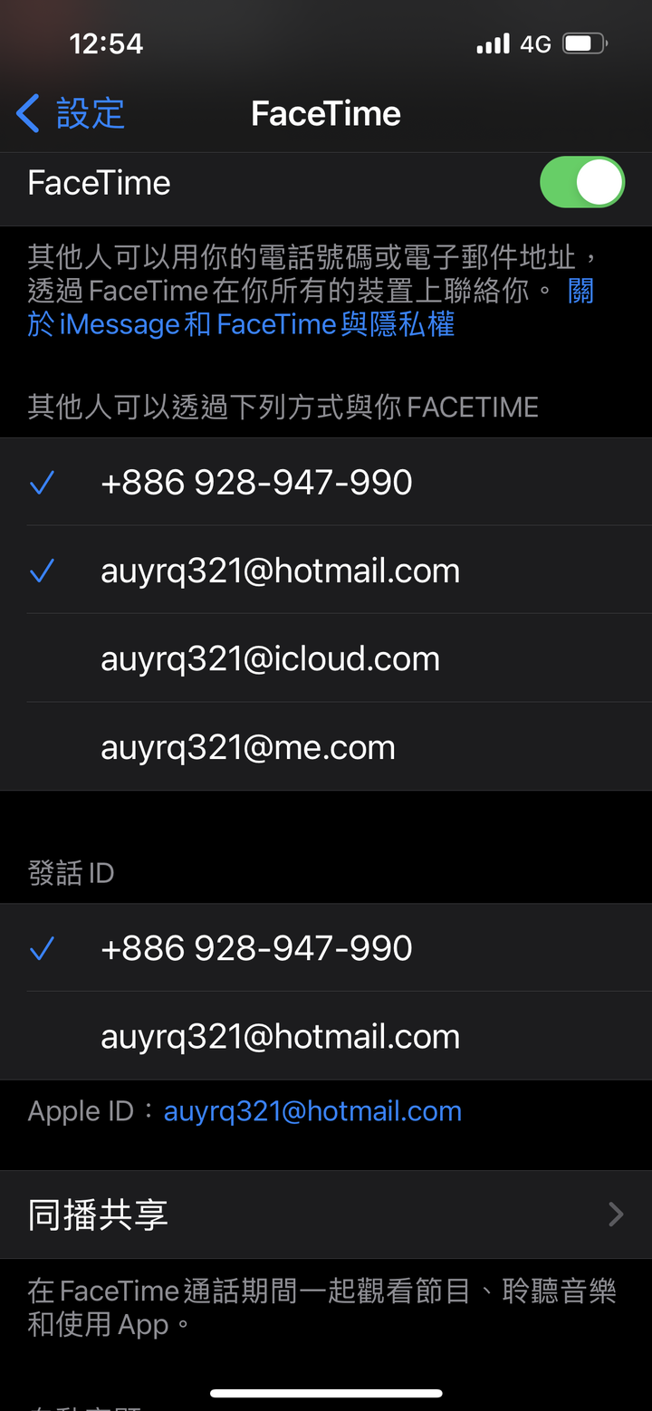 關於facetime對於寄生帳號產生的通話問題