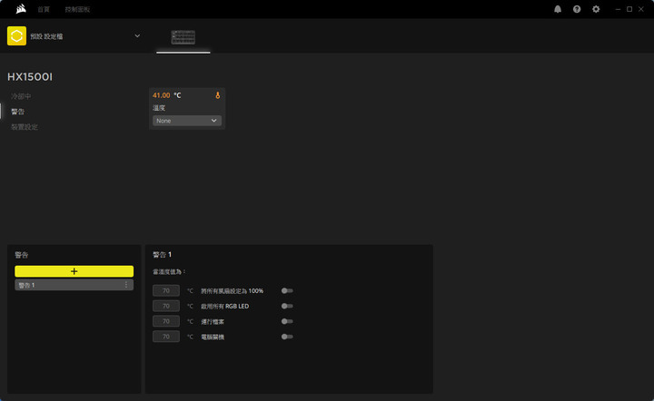 CORSAIR HX1500i 1500W白金全模組化電源開箱