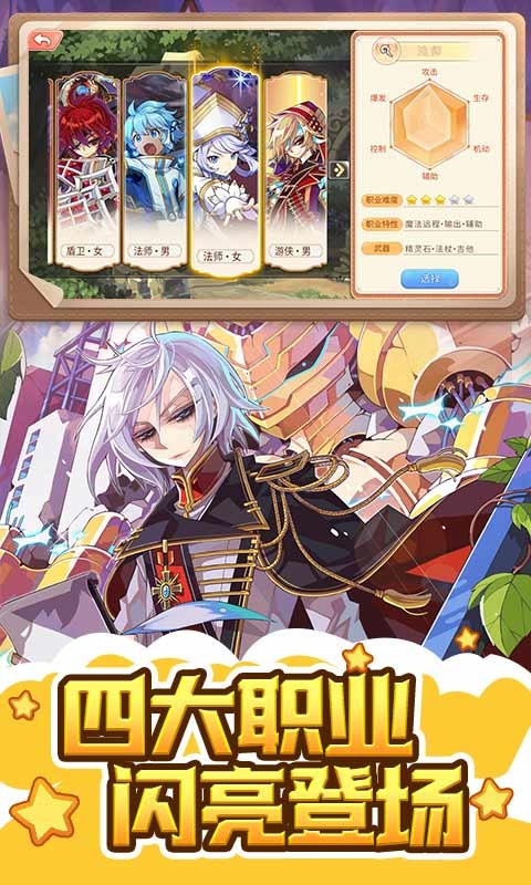 《彩虹世界》楓之谷玩法 9月7日測試 2D 橫版 MMO 踏上擊敗魔王的征途 | 四大職業 閃亮登場 自選外觀 百變打扮 強力副本 組隊開荒 社交助力 玩轉彩虹