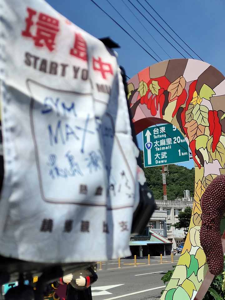 [環島] SYM 2022環島挑戰 兼 MAXSYM400 牽車滿週年一個人壯遊(補心得)