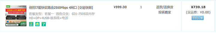 點我看大圖 倍控 Intel® Pentium® Gold 7505 軟路由,散熱改裝
