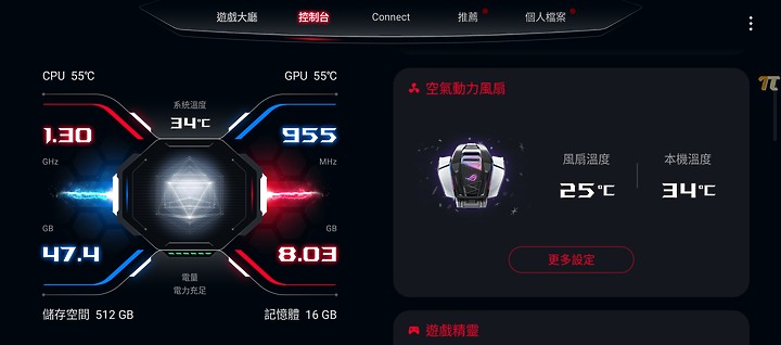 ASUS ROG Phone 6D Ultimate|天璣9000+佐散熱閥 成就冷卻新境界