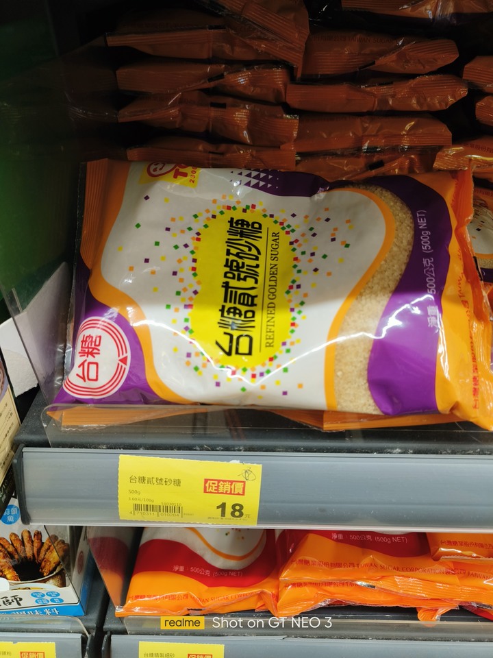 二號砂糖與本土蔗糖差別在?