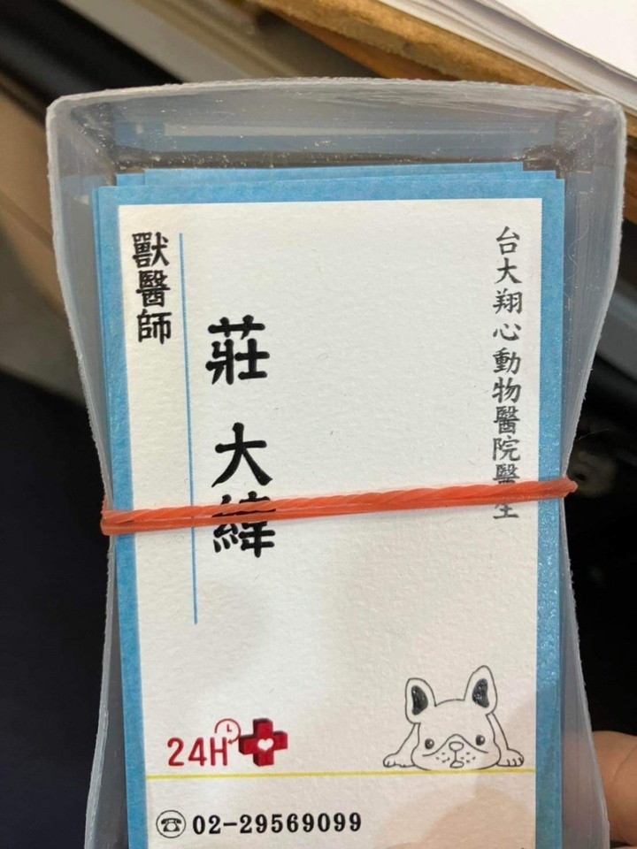 板橋翔心動物醫院誤診，請大家要多多注意！