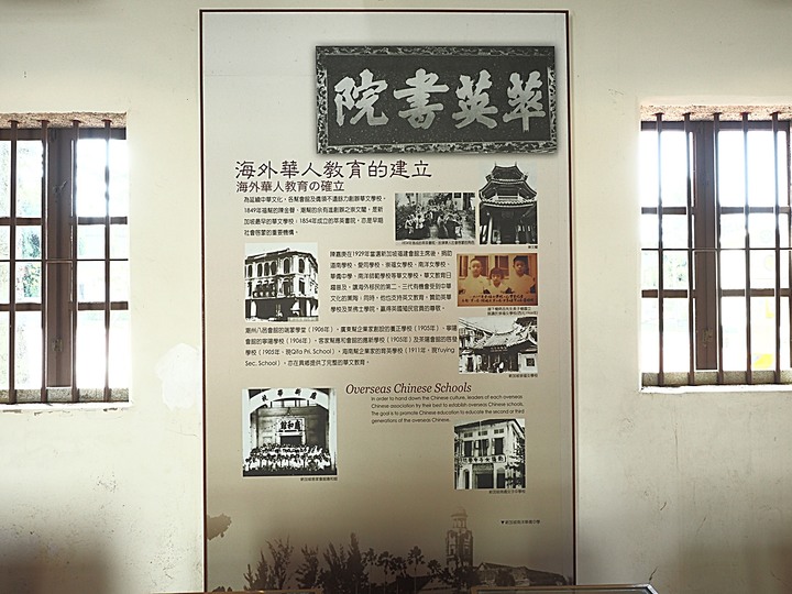 「有水頭富,無水頭厝」之前水頭中界洋樓群 — 金水國小、得月樓、僑鄉文化館、黃永遷、黃永鑿兄弟洋樓(水頭42號洋樓) — 盛夏金門四日行 金城篇 第1部
