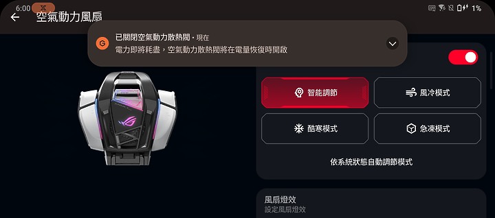ASUS ROG Phone 6D Ultimate|天璣9000+佐散熱閥 成就冷卻新境界