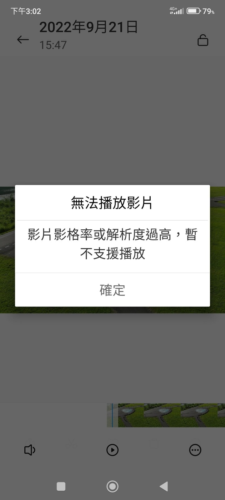 Redmi Note 11 Pro 5G無法播放4k影片