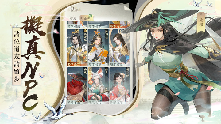 《凡人修仙傳 M》9月21日 正式上線 凡人不凡 邀甯修仙!女神張鈞甯傾情代言!| 仙劍奇俠傳【李逍遙】、軒轅劍參外傳天之痕【宇文拓】聯合推薦重溫經典 道友相聚共赴修仙!