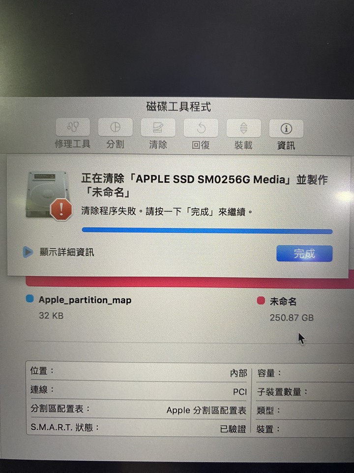 2015 Macbook 無法從新安裝最新版macOS Monterey