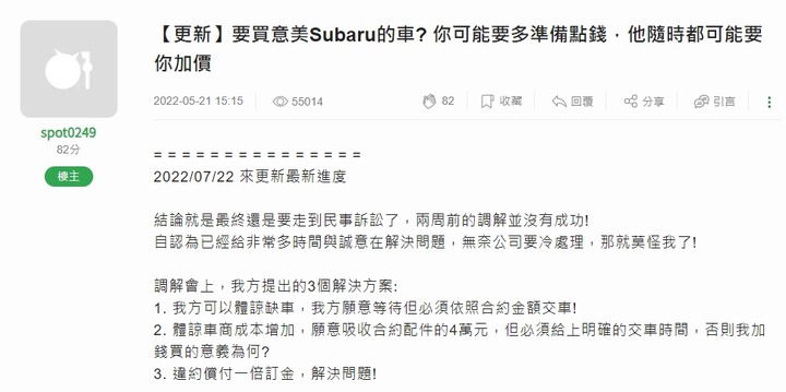 算給你看，千萬不要傻傻把錢拿去買二手車，只有弊大於利