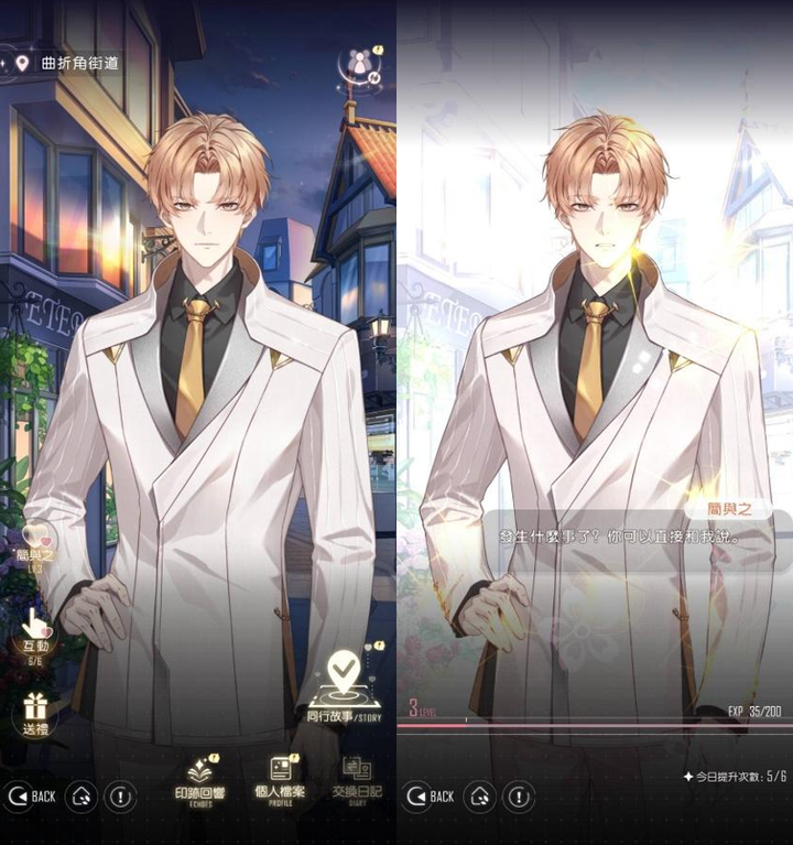 聆星迴響封測體驗～