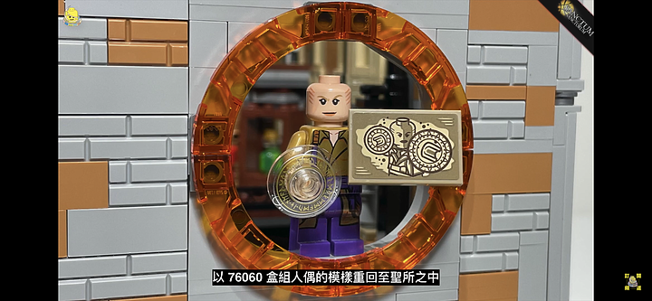 至聖所參訪導覽（上）· 奇異博士的家大公開 🏠 LEGO 76218 Marvel Sanctum Sanctorum