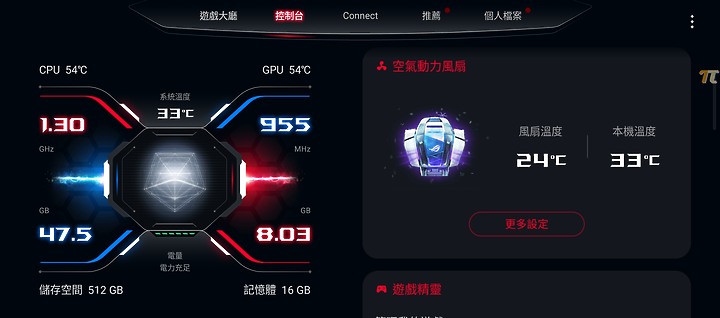 ASUS ROG Phone 6D Ultimate|天璣9000+佐散熱閥 成就冷卻新境界