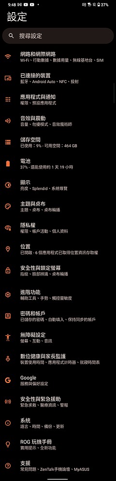 ASUS ROG Phone 6D Ultimate|天璣9000+佐散熱閥 成就冷卻新境界