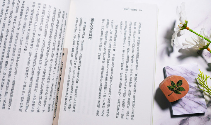 點我看大圖 【閱讀筆記】科普/情緒管理《情緒的三把鑰匙:情緒的面貌、情緒的力量、情緒的管理-情緒如何影響思考決策?》