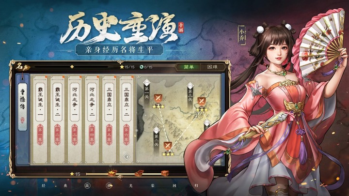 《新三國志曹操傳》9月28日刪檔測試 光榮特庫摩正版授權 | 改編 PC 版單機戰棋遊戲《三國志曹操傳》全新戰棋手遊 | 重回紛爭的三國亂世與曹操攜手踏上奪取天下的稱霸之路