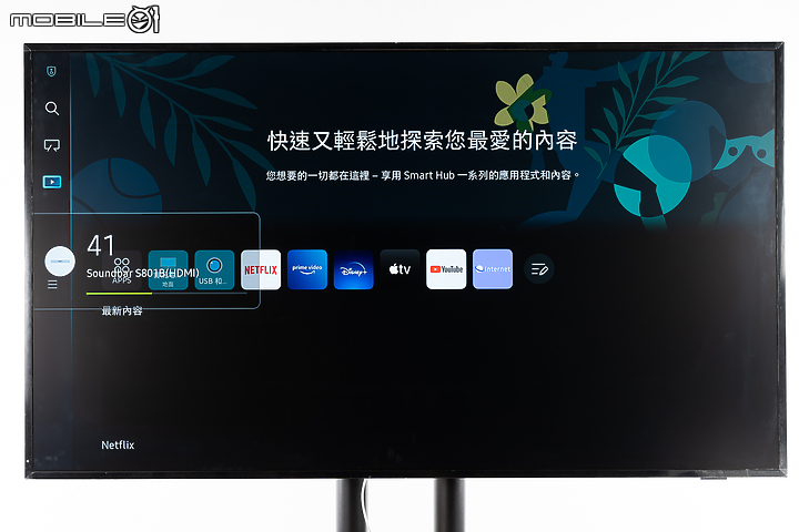 Samsung Ultra Slim Soundbar S801B 試聽報告 不容小覷的震撼音效