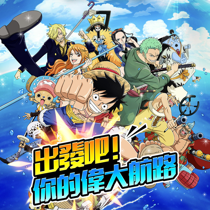 《新世界航線:最惡世代》9月20日搶先體驗 海賊王 航海王 動漫題材的換皮放置 RPG 手遊 | 超多兌換碼 登錄送十連抽、橙裝、超强戰力英雄 邁向新世界 迎接大航海时代