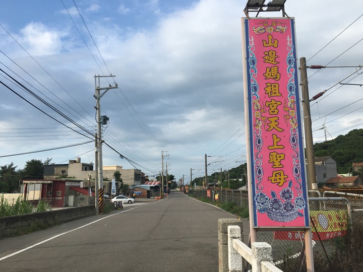 宗教騎遊-白沙屯拱天宮、山邊媽