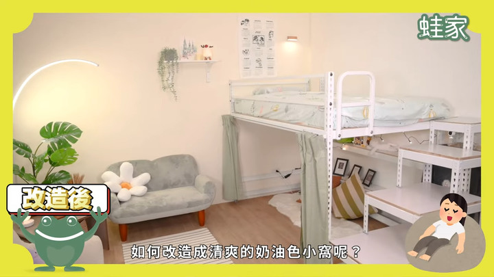 【改造】4坪小孩房大改造!原本雜亂如儲藏室,只要兩天變身「北歐風奶油色」清爽小窩