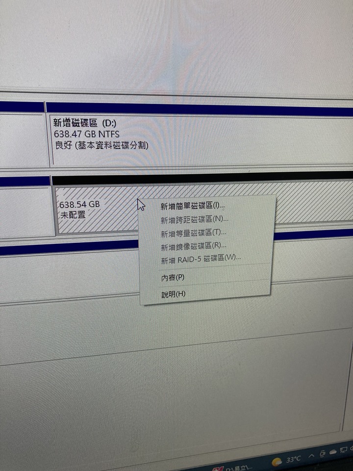 磁碟問題