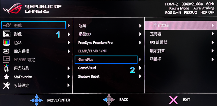 4K 電競螢幕開箱｜ASUS ROG Swift PG32UQ 全評測！
